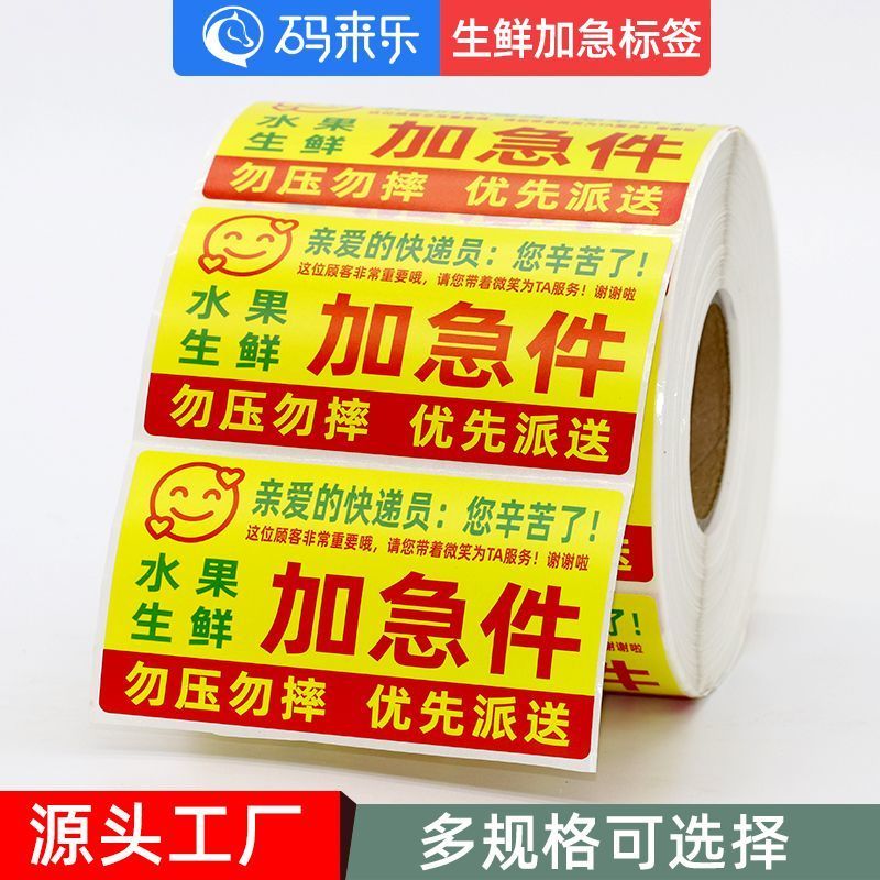 易碎贴标签贴纸小心轻拿轻放快递警示贴勿压稀碎不干胶易碎品