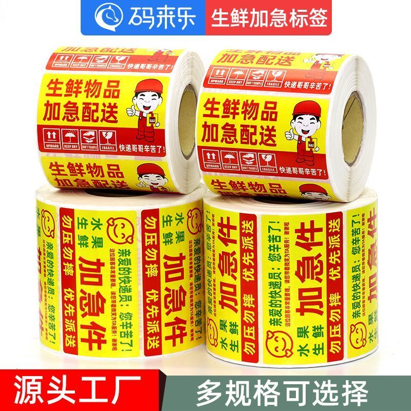 易碎贴标签贴纸小心轻拿轻放快递警示贴勿压稀碎不干胶易碎品