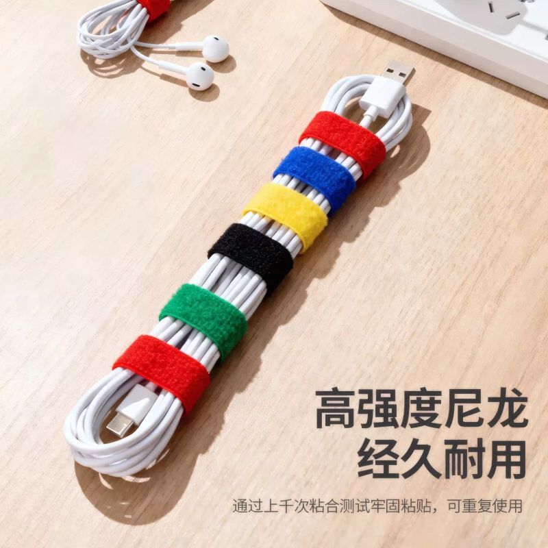 魔术贴扎线带数据线充电线电脑线收纳固定束线器家用理线走线