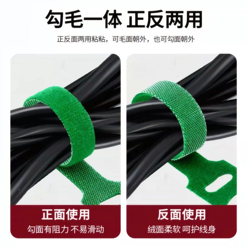 魔术贴扎线带数据线充电线电脑线收纳固定束线器家用理线走线
