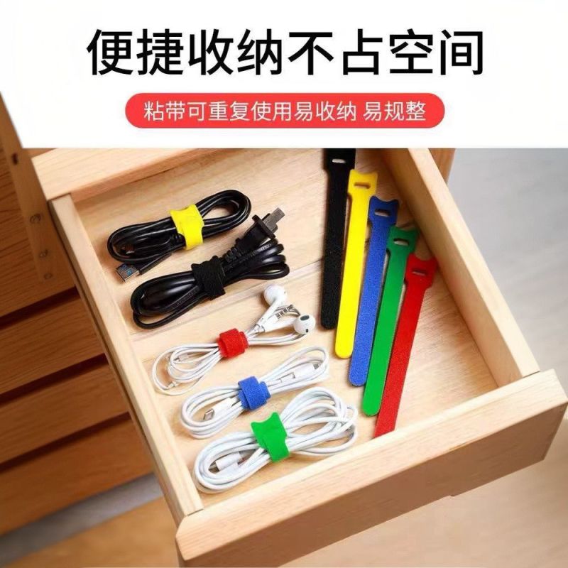 魔术贴扎线带数据线充电线电脑线收纳固定束线器家用理线走线