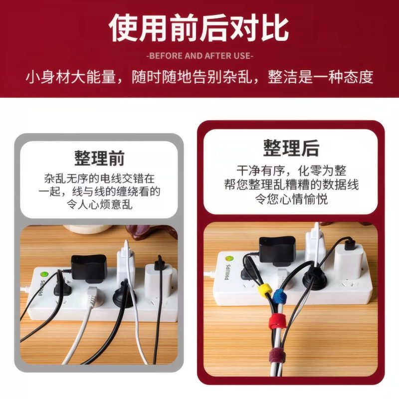 魔术贴扎线带数据线充电线电脑线收纳固定束线器家用理线走线