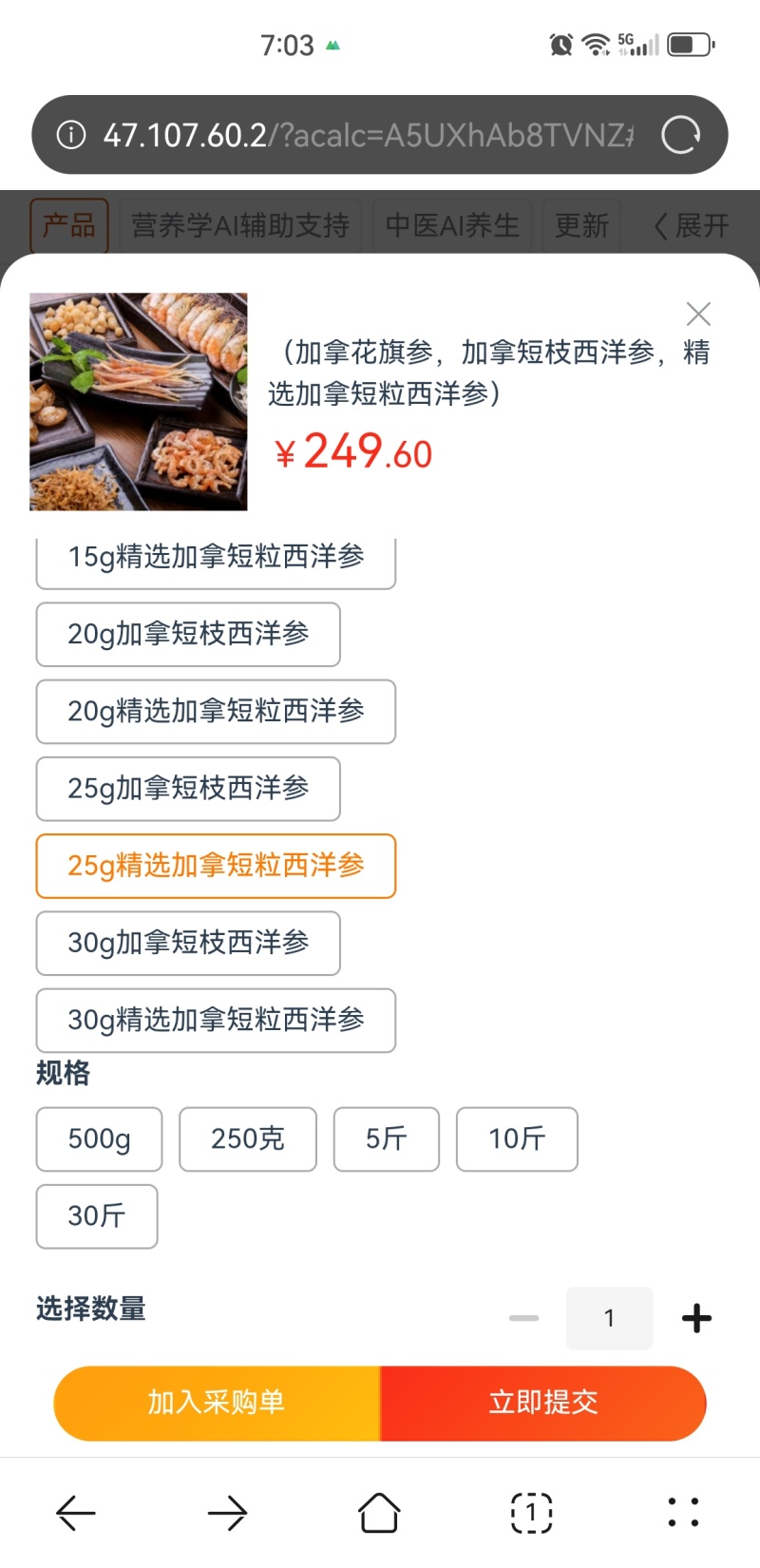 加拿大短枝西洋参，二面，广州实体批发，规格价格请看详情页