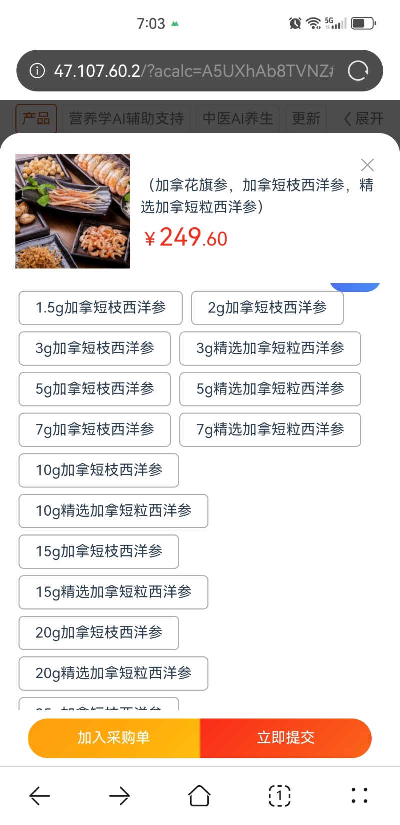 加拿大短枝西洋参，二面，广州实体批发，规格价格请看详情页