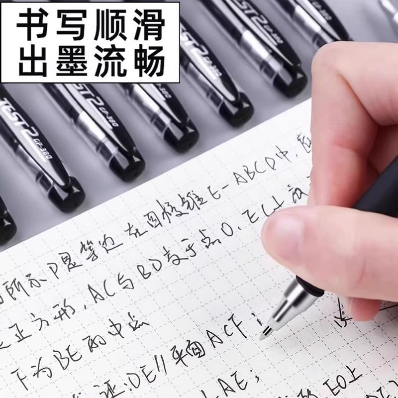 GP380黑色中性笔通用型碳素笔学生考试专用签