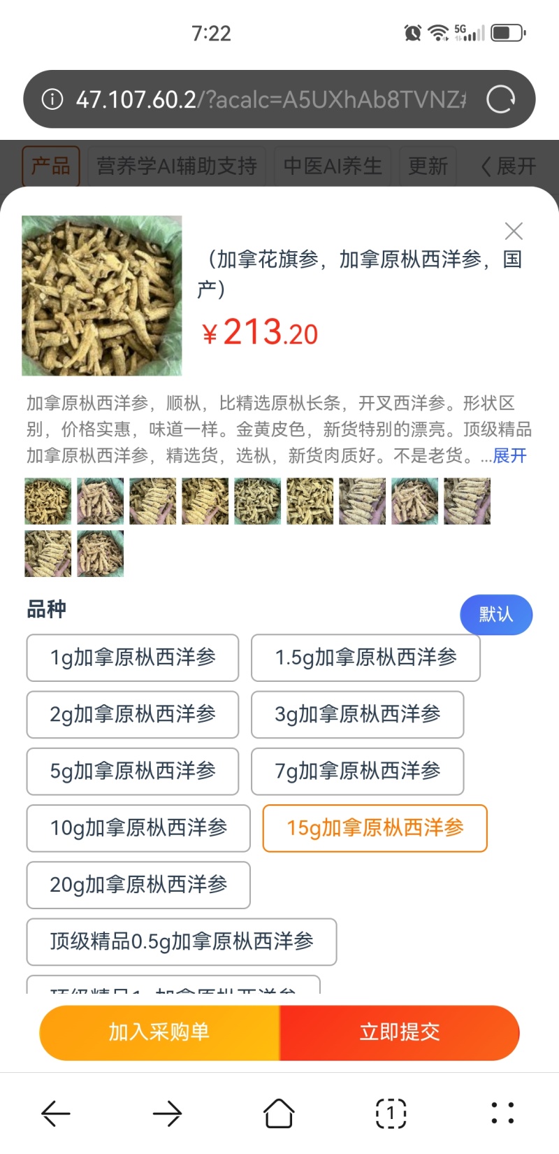 加拿大原枞西洋参，顺枞，广州实体批发，规格价格请看详情页