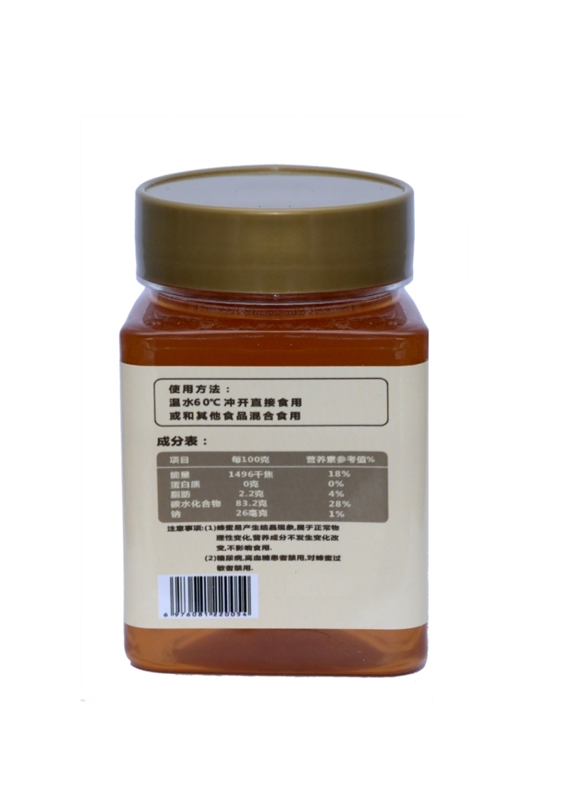 蜂蜜批发零售