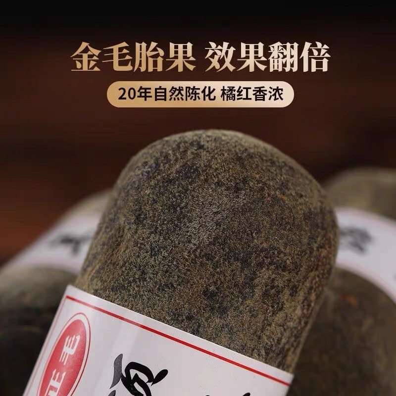 正宗化州橘红压果整果化州特产送礼佳品