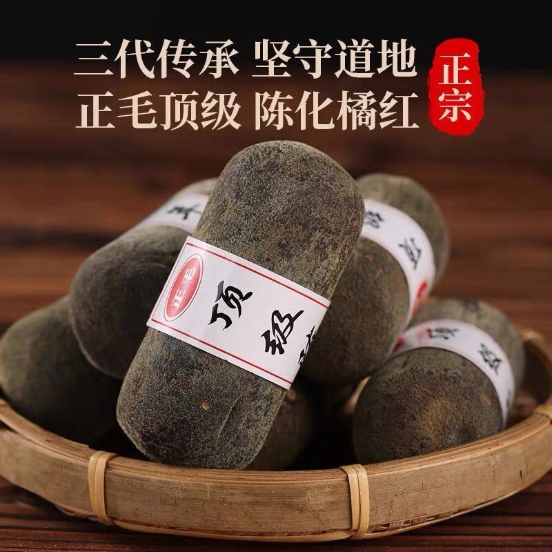 正宗化州橘红压果整果化州特产送礼佳品
