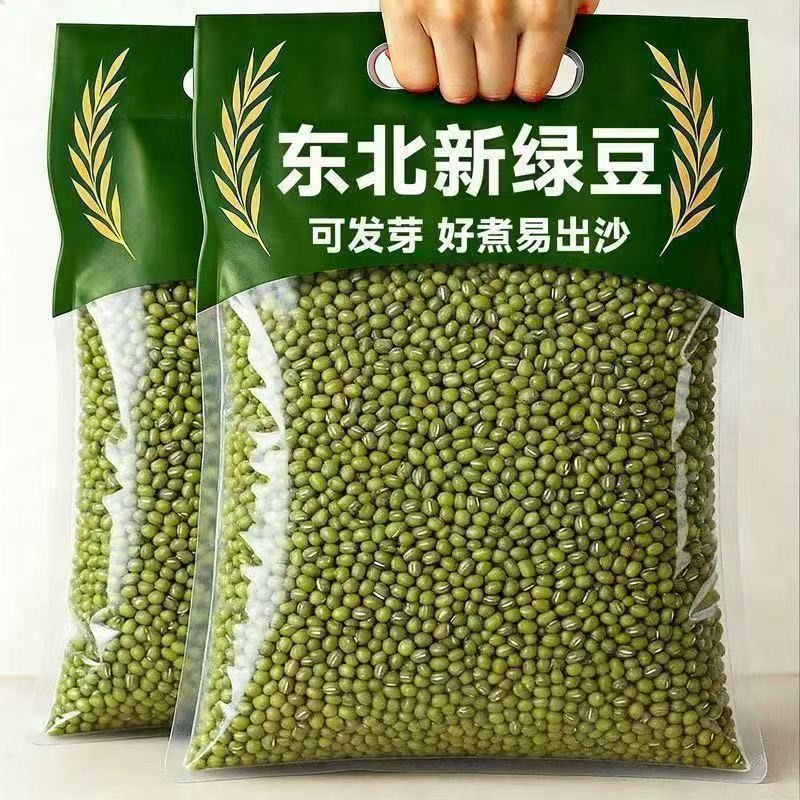 东北绿豆新鲜可发芽农家新货颗粒绿豆煮粥优原料原产B