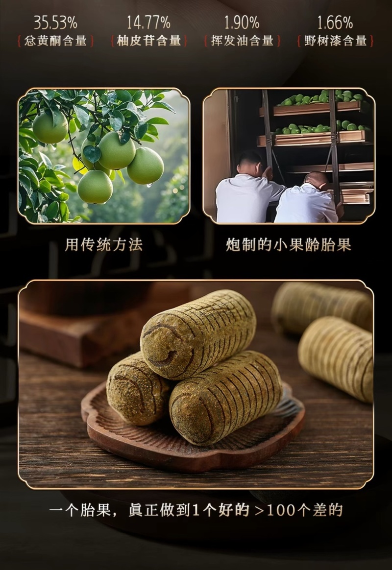 正宗化州橘红连刀果正毛化橘化州特产产地价批发