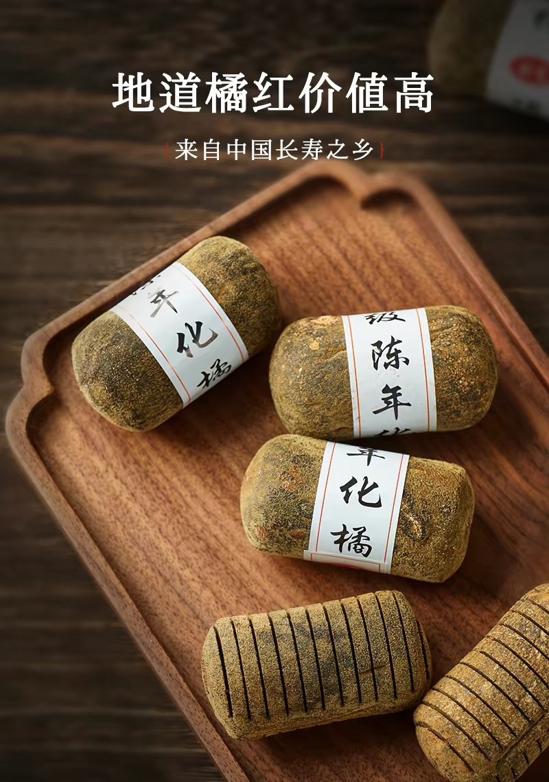 正宗化州橘红连刀果正毛化橘化州特产产地价批发