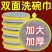 特厚升级双面清洁海绵擦不沾油刷锅洗碗布海绵擦百洁布刷海绵