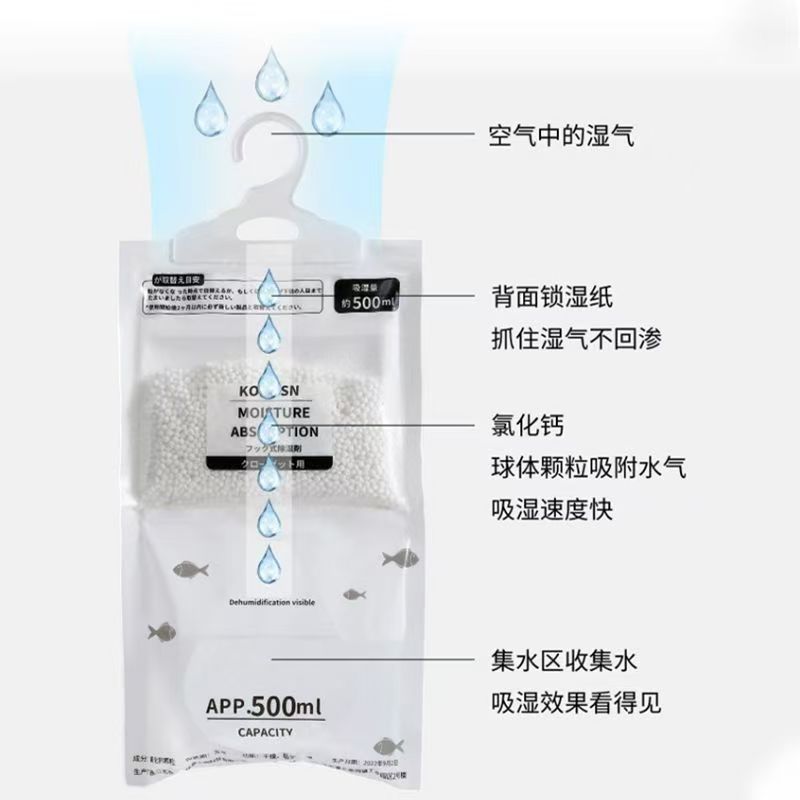 高效防霉防潮大包装除湿袋家用衣柜可挂式干燥吸湿神器空气净