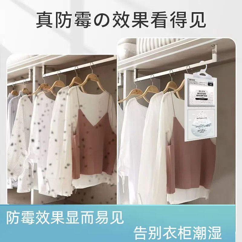 高效防霉防潮大包装除湿袋家用衣柜可挂式干燥吸湿神器空气净