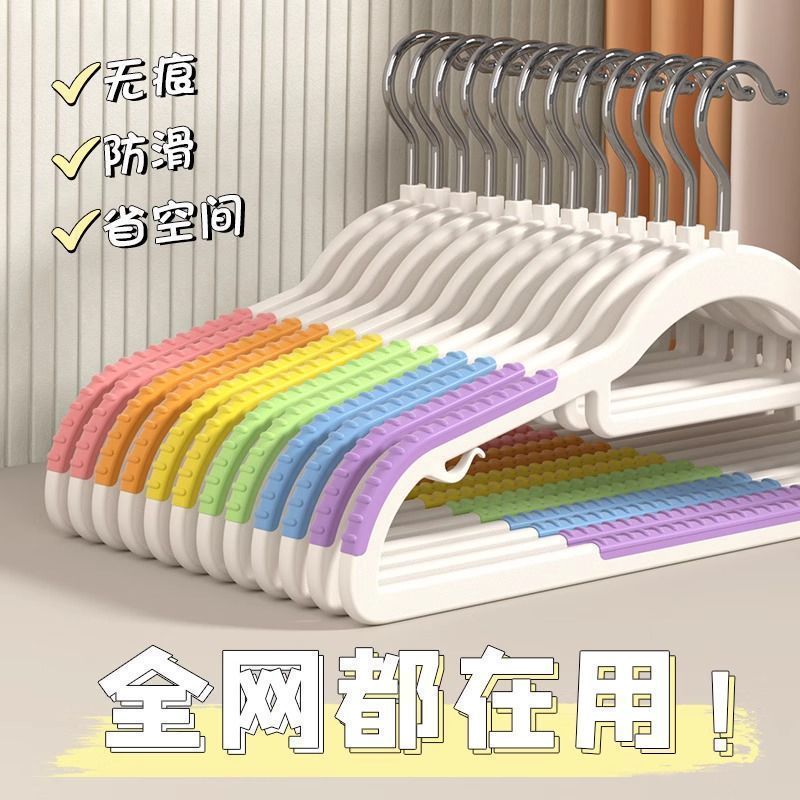 彩虹衣架挂衣防滑无痕防肩角不起包护衣加粗加大衣柜晾衣架衣
