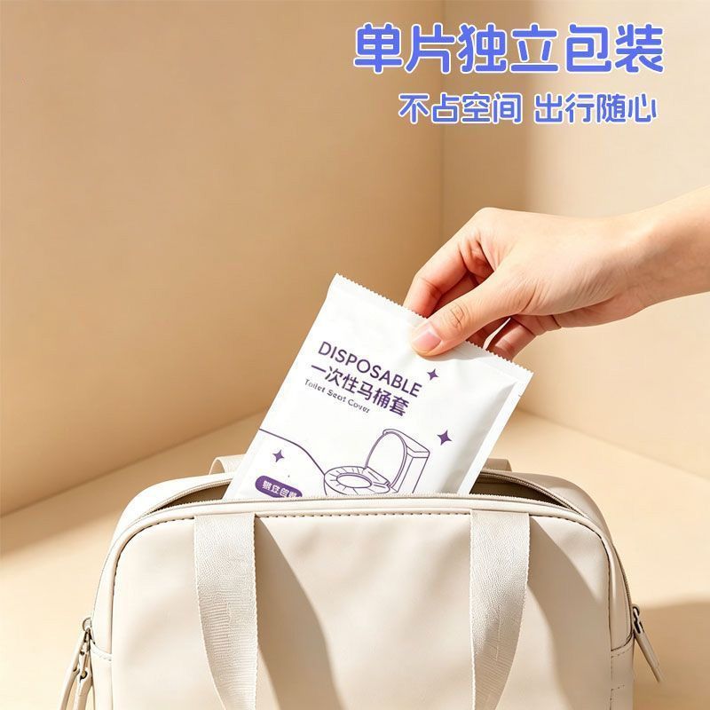 一次性马桶套加厚防水秋冬款厕所坐垫子产妇月子出差旅行便携