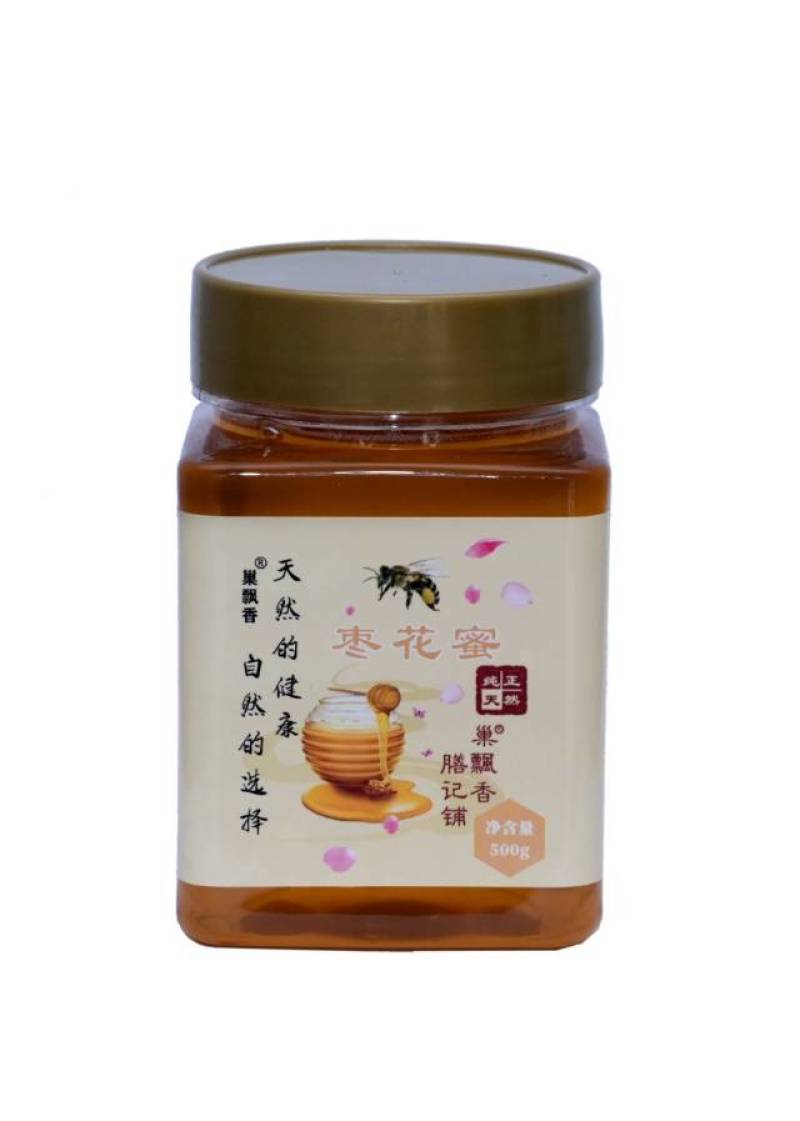 蜂蜜