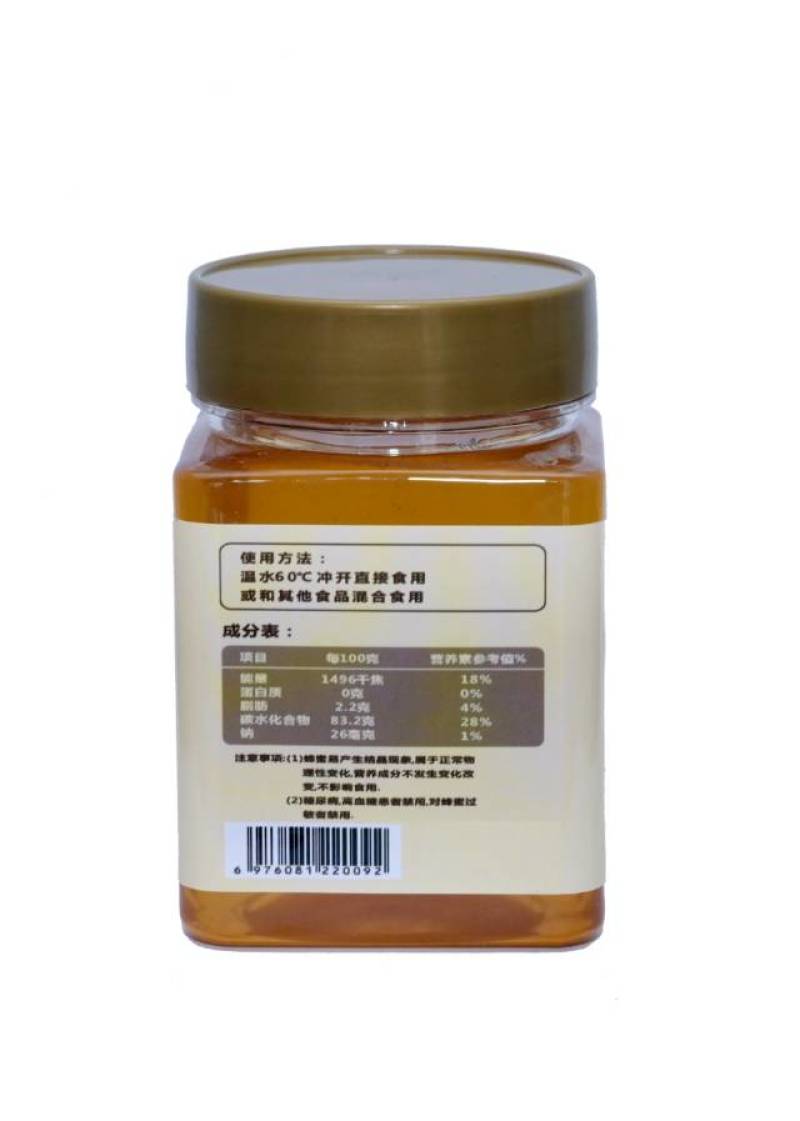 蜂蜜