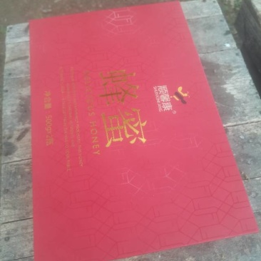 礼品盒蜂蜜