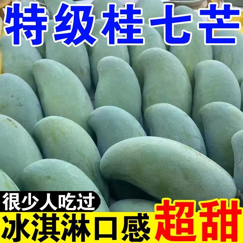 广西桂七大量上市支持线上线下一件代发品质保证