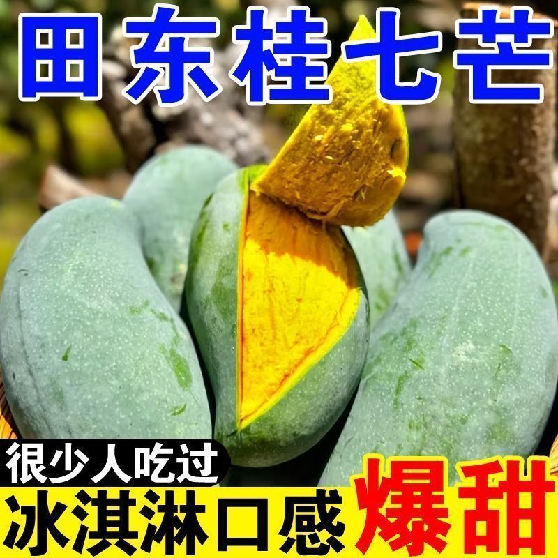 广西桂七大量上市支持线上线下一件代发品质保证