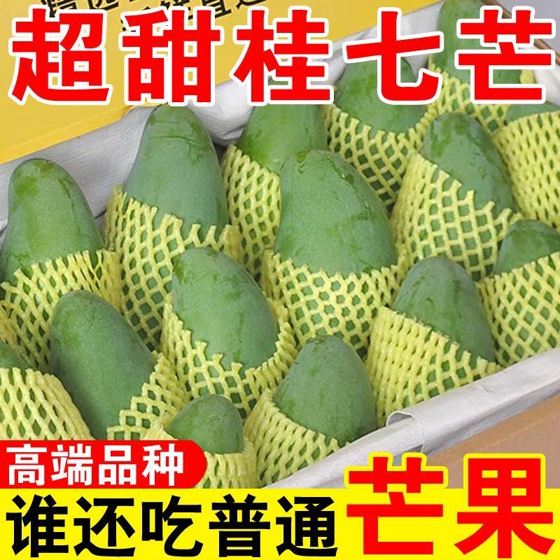 广西桂七大量上市支持线上线下一件代发品质保证
