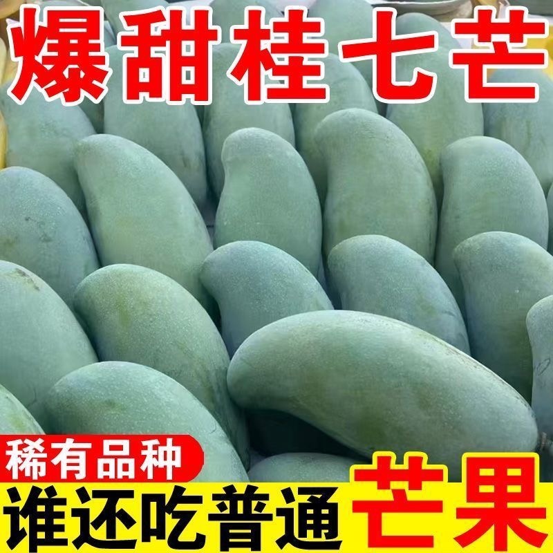 广西百色桂七大量上市支持全平台线上线下一件代发