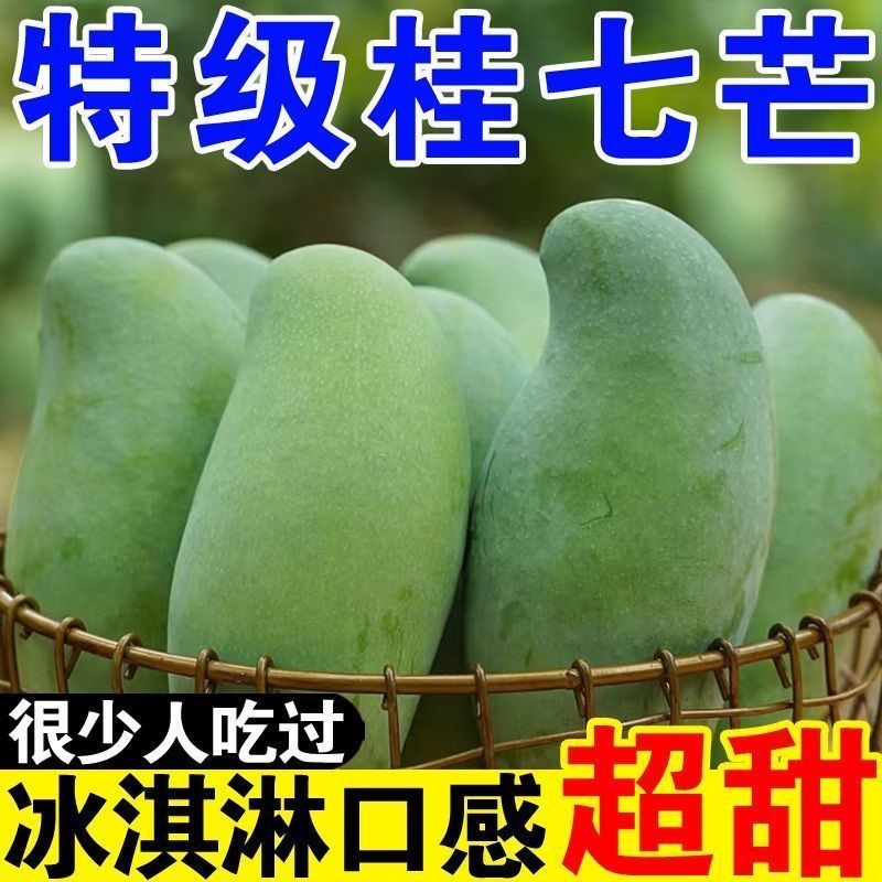 广西百色桂七大量上市支持全平台线上线下一件代发