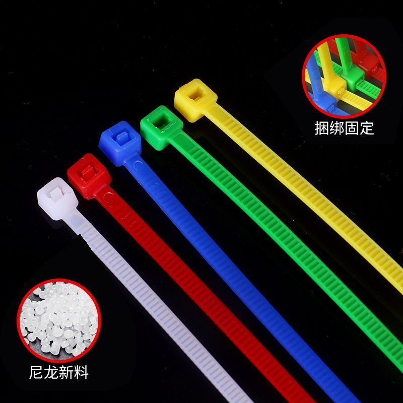 【六色扎带】自锁式尼龙扎带大中小号黑白色捆绑束线带批发1