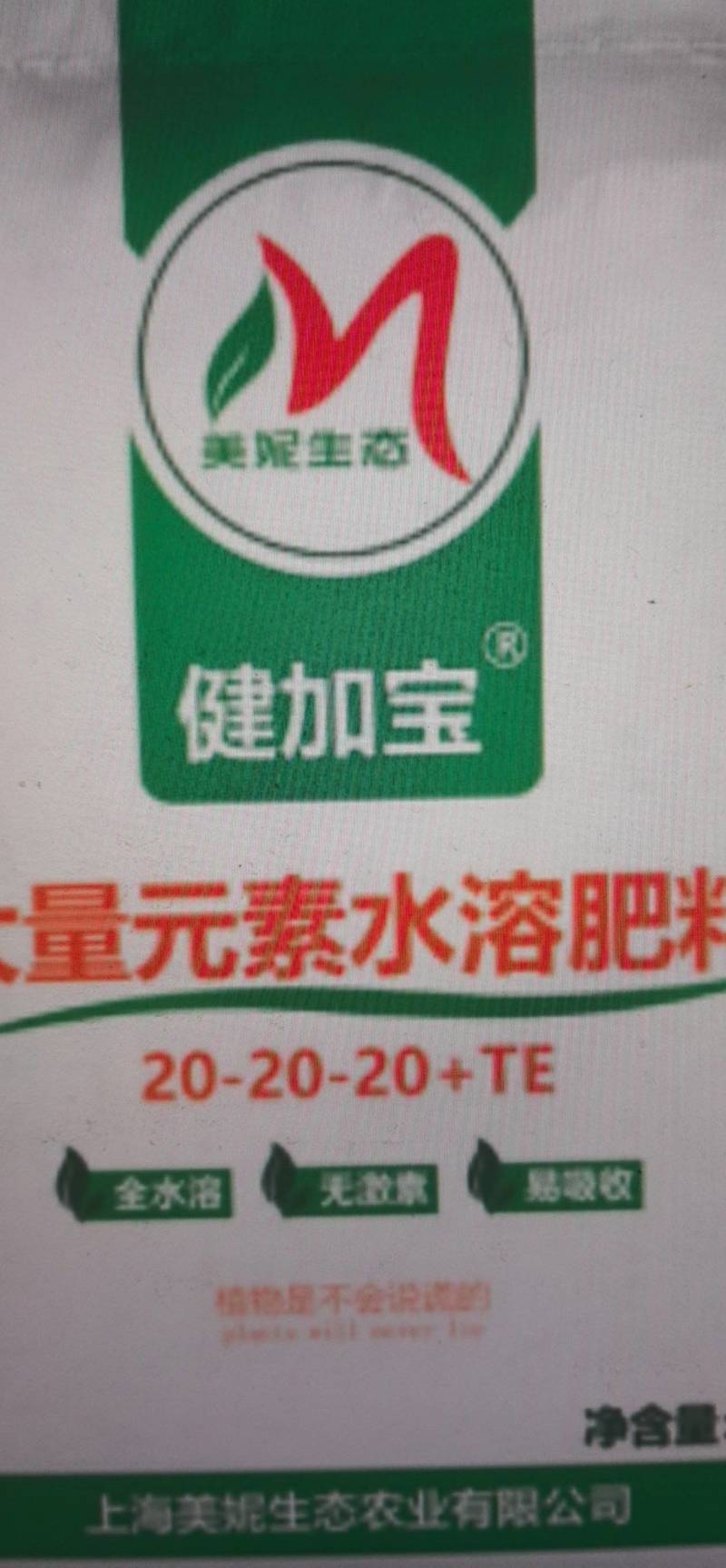 无土栽培水溶肥