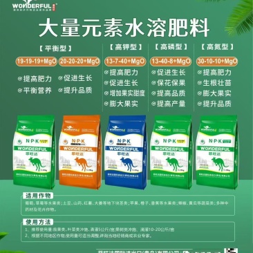 大量元素水溶肥，平衡肥，高氮肥，高磷肥，高钾肥，食品级原料