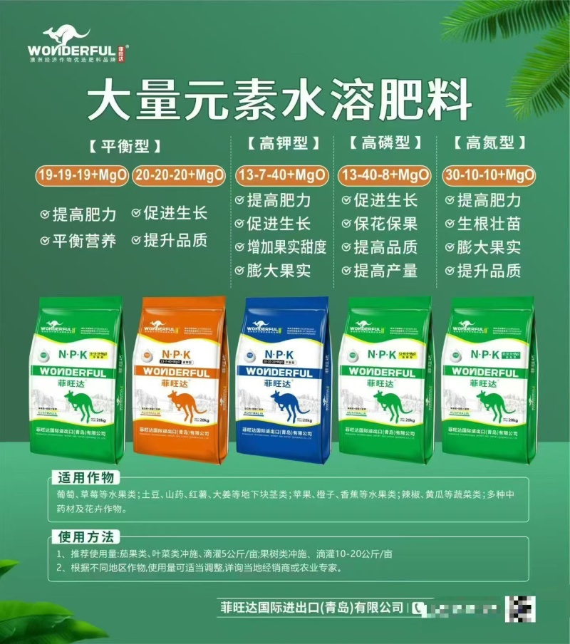 大量元素水溶肥，平衡肥，高氮肥，高磷肥，高钾肥，食品级原料