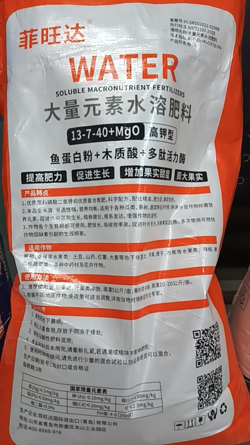 大量元素水溶肥，平衡肥，高氮肥，高磷肥，高钾肥，食品级原料