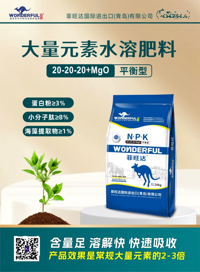 大量元素水溶肥，平衡肥，高氮肥，高磷肥，高钾肥，食品级原料