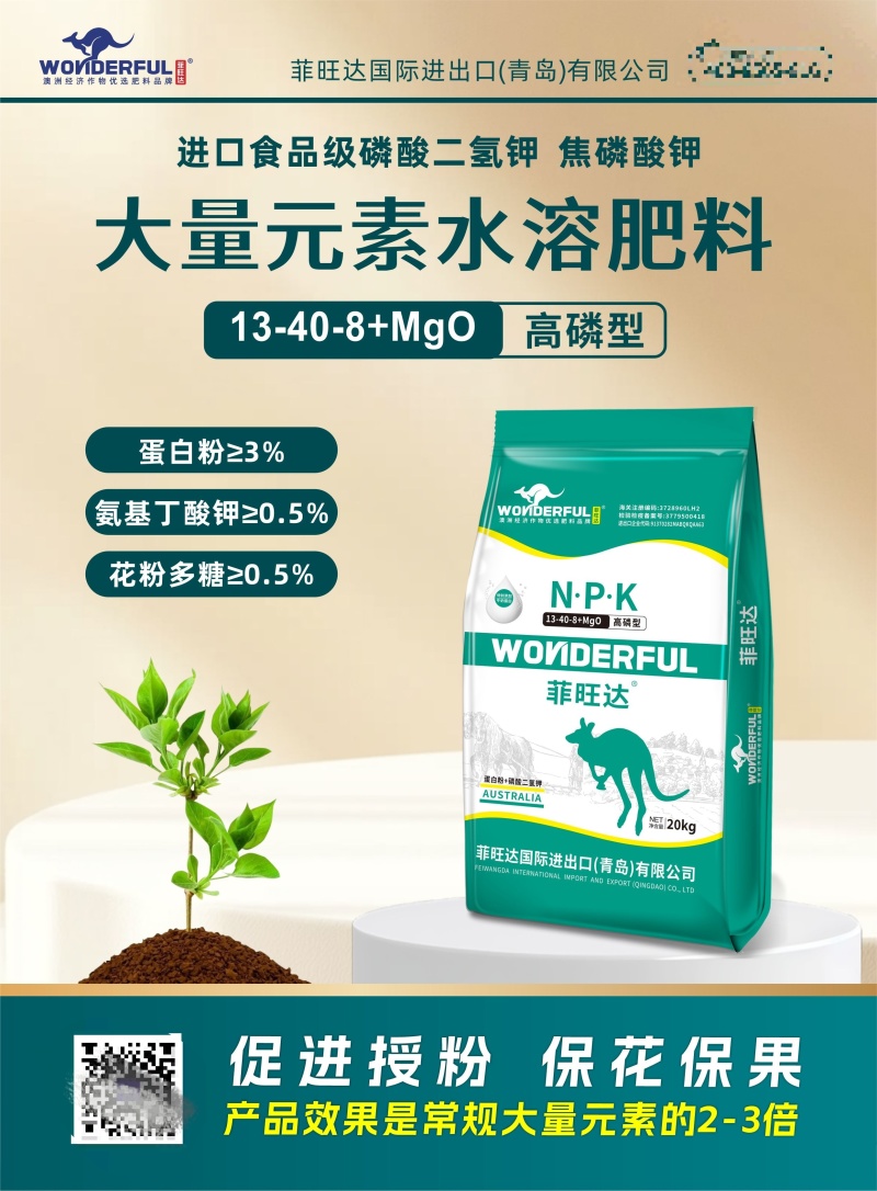 大量元素水溶肥，平衡肥，高氮肥，高磷肥，高钾肥，食品级原料