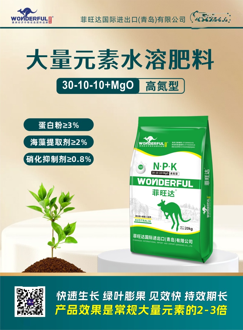 大量元素水溶肥，平衡肥，高氮肥，高磷肥，高钾肥，食品级原料