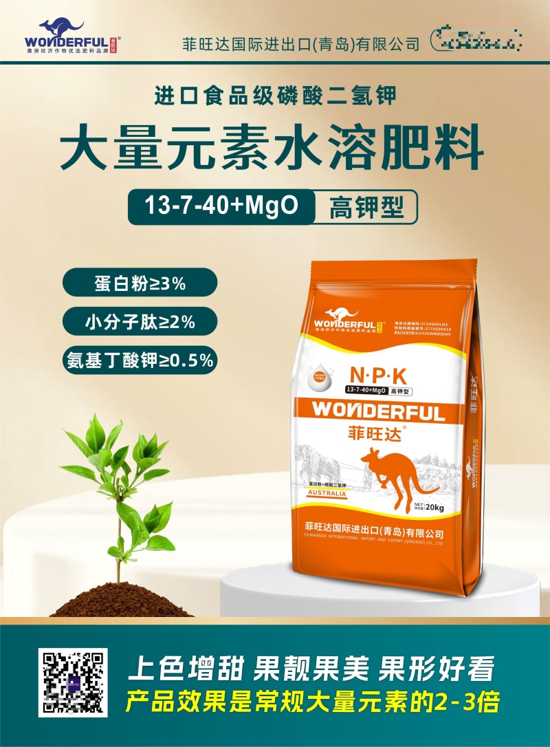 大量元素水溶肥，平衡肥，高氮肥，高磷肥，高钾肥，食品级原料