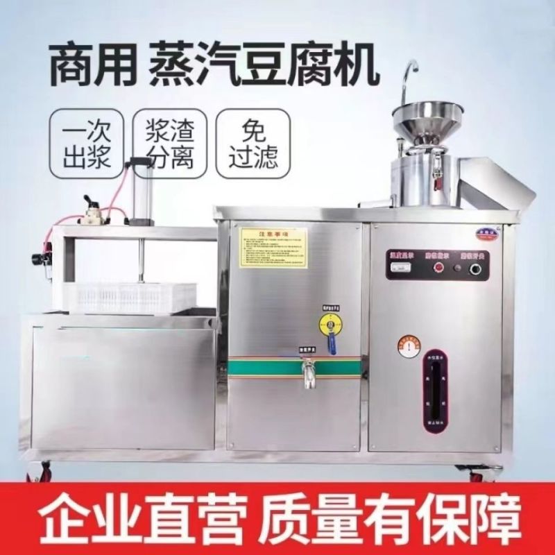 磨煮一体豆腐机商用早餐店用全自动豆浆机厨房电器蒸汽煮浆磨
