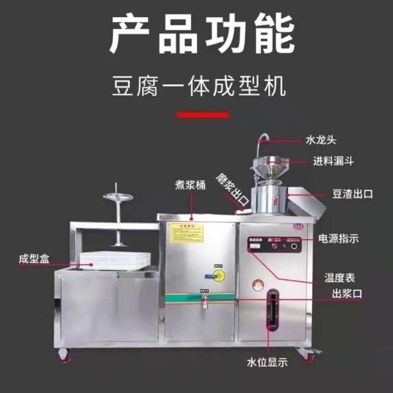 磨煮一体豆腐机商用早餐店用全自动豆浆机厨房电器蒸汽煮浆磨