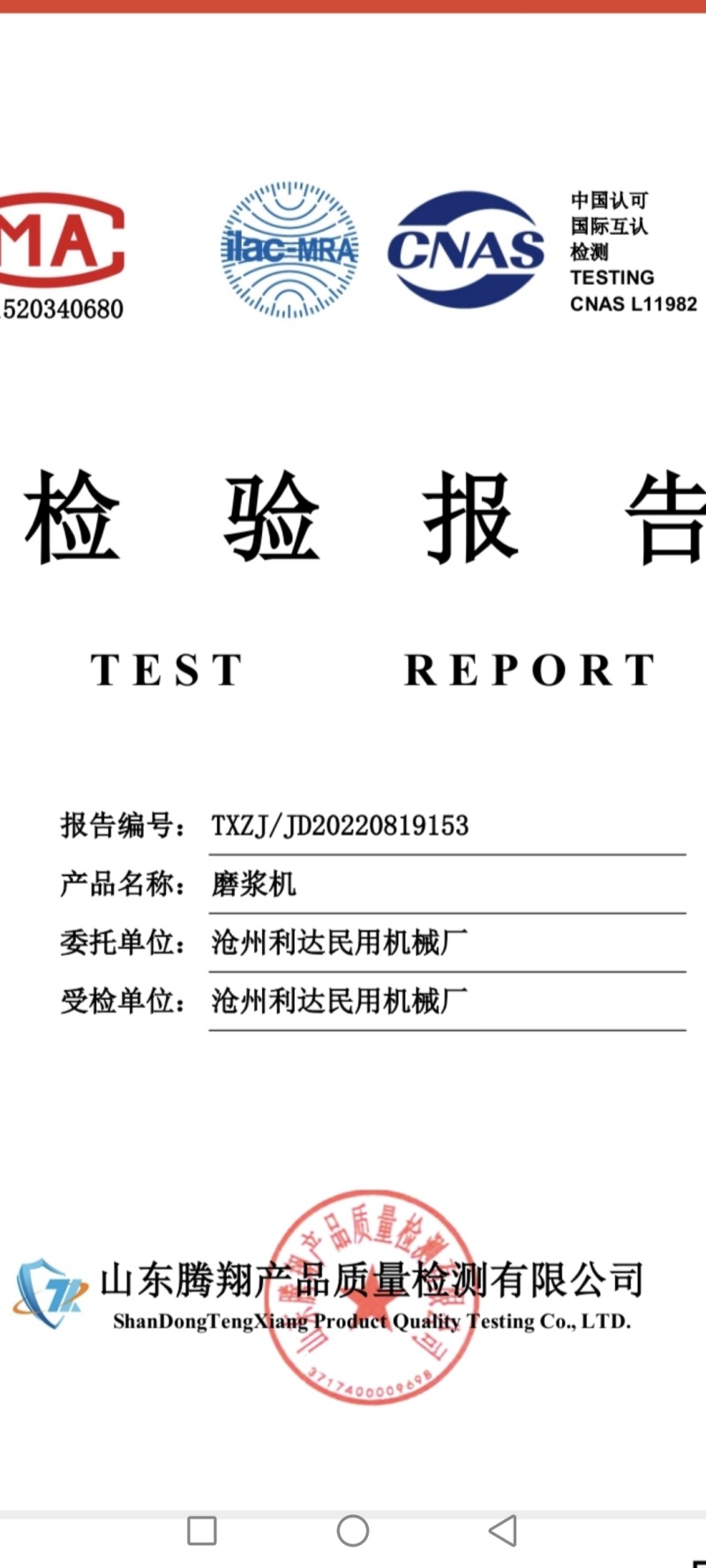 磨煮一体豆腐机商用早餐店用全自动豆浆机厨房电器蒸汽煮浆磨