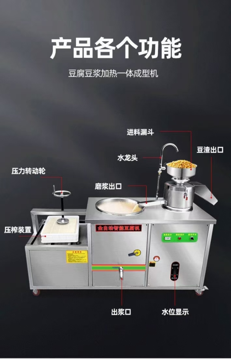 磨煮一体豆腐机商用早餐店用全自动豆浆机厨房电器蒸汽煮浆磨