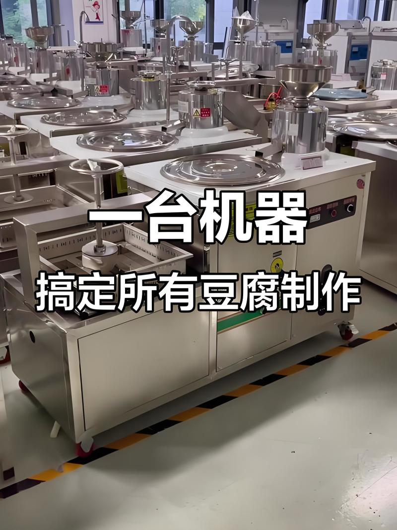 磨煮一体豆腐机商用早餐店用全自动豆浆机厨房电器蒸汽煮浆磨