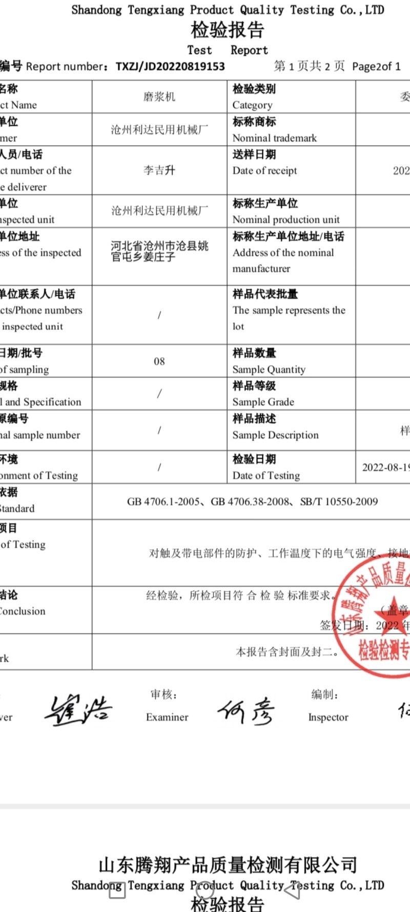 磨煮一体豆腐机商用早餐店用全自动豆浆机厨房电器蒸汽煮浆磨