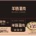 品牧羊肠灌肉带韭菜花酱