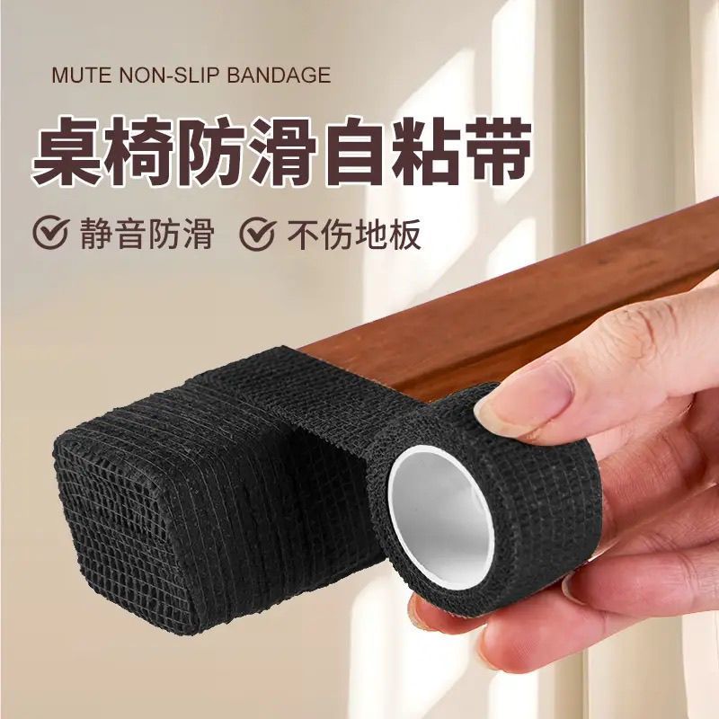 椅子脚垫凳子腿保护套桌椅脚垫防滑椅子静音耐磨家通用保护带