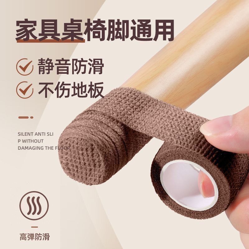 椅子脚垫凳子腿保护套桌椅脚垫防滑椅子静音耐磨家通用保护带