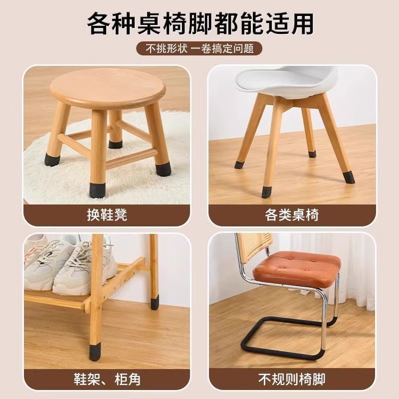 椅子脚垫凳子腿保护套桌椅脚垫防滑椅子静音耐磨家通用保护带