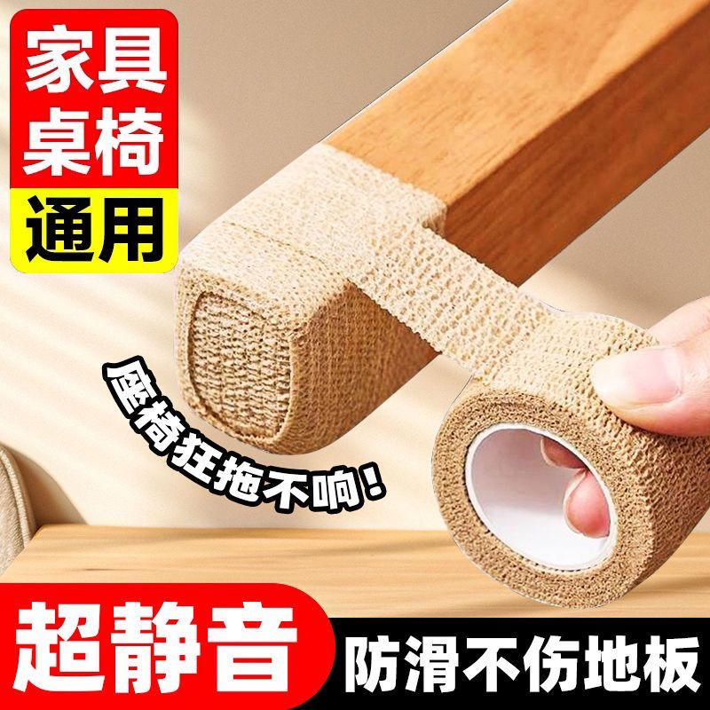 椅子脚垫凳子腿保护套桌椅脚垫防滑椅子静音耐磨家通用保护带