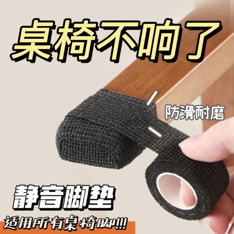 椅子脚垫凳子腿保护套桌椅脚垫防滑椅子静音耐磨家通用保护带
